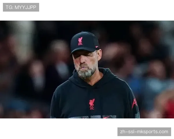 场边的克洛普：镜头捕捉利物浦出局后主帅的复杂表情